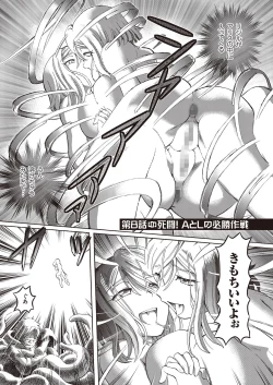 Page 169 of Shoujo Keiji Alice - Prisoner of the Parallel Space