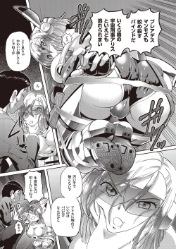 Page 21 of Shoujo Keiji Alice - Prisoner of the Parallel Space