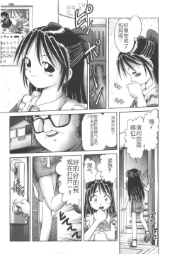 Page 13 of Hitoribocchi no Orusuban