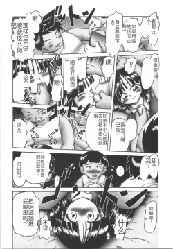 Page 142 of Hitoribocchi no Orusuban