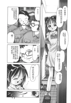 Page 14 of Hitoribocchi no Orusuban