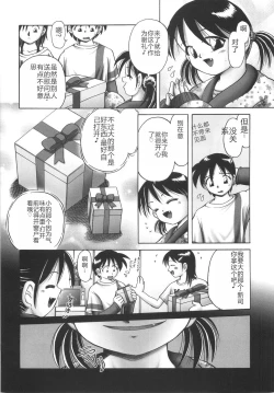 Page 194 of Hitoribocchi no Orusuban