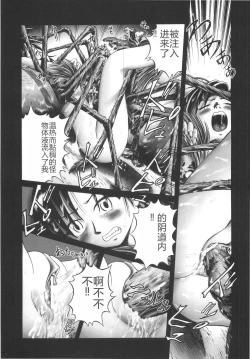 Page 202 of Hitoribocchi no Orusuban