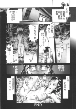 Page 206 of Hitoribocchi no Orusuban