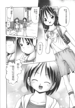 Page 212 of Hitoribocchi no Orusuban