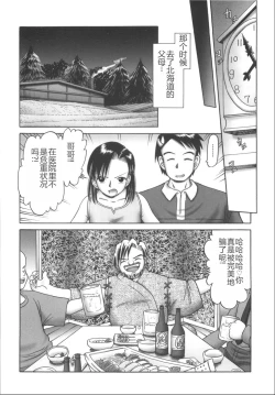Page 36 of Hitoribocchi no Orusuban