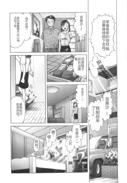 Page 91 of Hitoribocchi no Orusuban