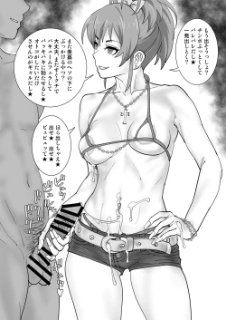 Page 11 of Mika Kenkyuussho