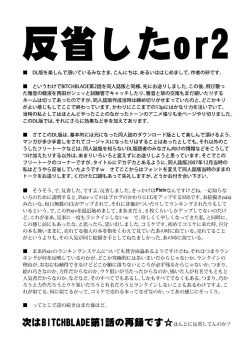 Page 18 of Bitchblade 2+1