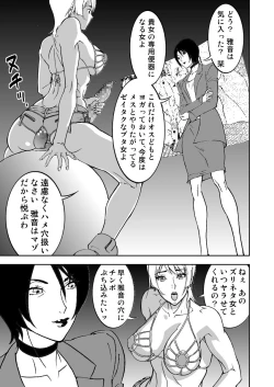 Page 7 of Bitchblade 2+1