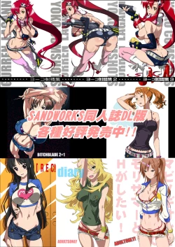 Page 23 of Shibushibuex