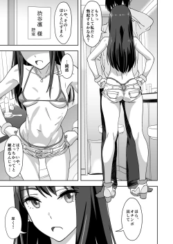 Page 5 of Shibushibuex