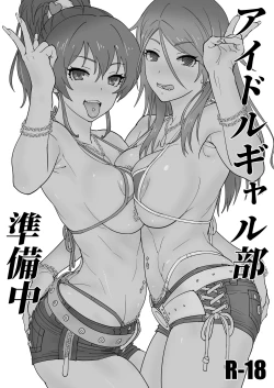 Page 1 of Idol Gal-bu Junbichuu