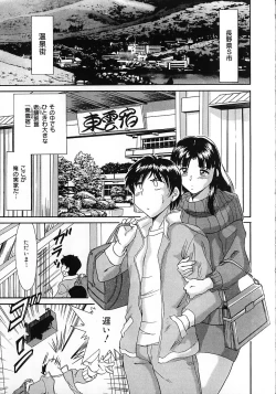 Page 31 of Oneesan Kyonyuu Engi