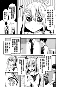 Page 133 of Iede Onna o Hirottara - When I picked up a runaway girl.