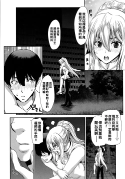 Page 136 of Iede Onna o Hirottara - When I picked up a runaway girl.