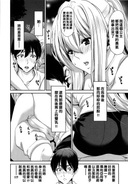 Page 138 of Iede Onna o Hirottara - When I picked up a runaway girl.