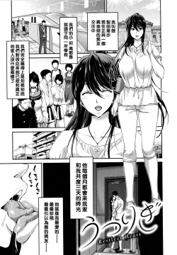 Page 155 of Iede Onna o Hirottara - When I picked up a runaway girl.