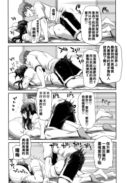 Page 168 of Iede Onna o Hirottara - When I picked up a runaway girl.