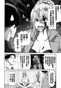 Page 84 of Iede Onna o Hirottara - When I picked up a runaway girl.