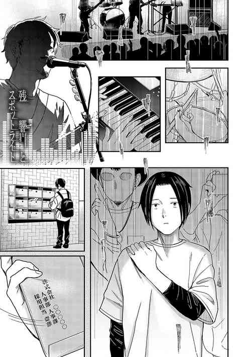 Download Zankyou  to Spotlight - Reverberation and spotlight