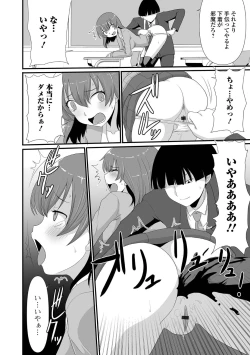 Page 106 of Ougon no Sonata XXX Sono Juuroku