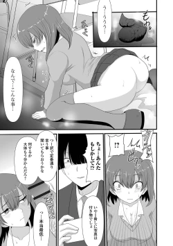 Page 107 of Ougon no Sonata XXX Sono Juuroku