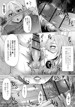 Page 10 of Ougon no Sonata XXX Sono Juuroku