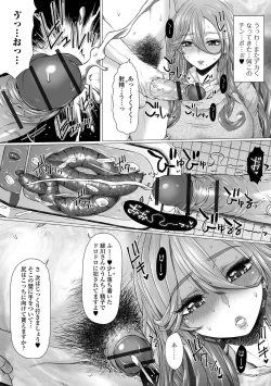 Page 11 of Ougon no Sonata XXX Sono Juuroku