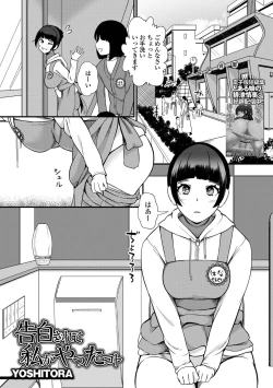 Page 21 of Ougon no Sonata XXX Sono Juuroku