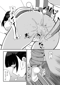 Page 24 of Ougon no Sonata XXX Sono Juuroku