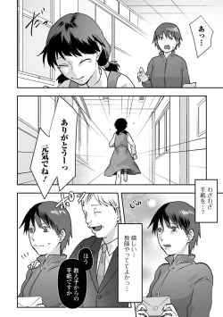 Page 40 of Ougon no Sonata XXX Sono Juuroku