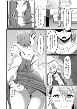 Page 54 of Ougon no Sonata XXX Sono Juuroku