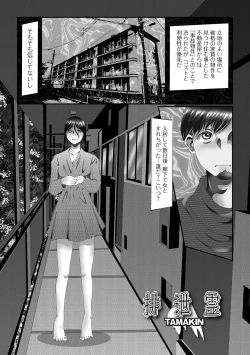 Page 69 of Ougon no Sonata XXX Sono Juuroku