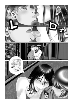 Page 72 of Ougon no Sonata XXX Sono Juuroku