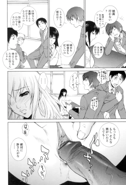 Page 121 of Tsumakan.  - Soft Rape to WIFE