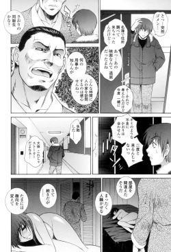 Page 123 of Tsumakan.  - Soft Rape to WIFE