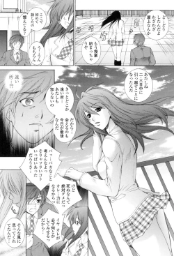 Page 158 of Tsumakan.  - Soft Rape to WIFE