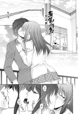 Page 160 of Tsumakan.  - Soft Rape to WIFE