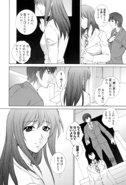 Page 173 of Tsumakan.  - Soft Rape to WIFE