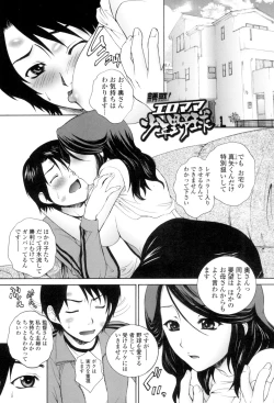 Page 6 of Tsumakan.  - Soft Rape to WIFE