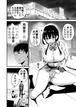 Page 57 of Kanojo no Imouto ga Kyonyuu MiniSkir JK de Koakuma-kei 5