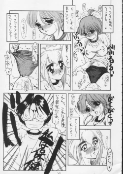 Page 21 of SandWorks5