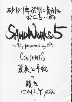 Page 2 of SandWorks5