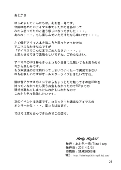 Page 25 of Holly Night