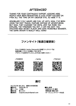 Page 22 of Homura to Kitanai Oji-san Netorase Takuran Koubi | Rex Gets Cucked by a Filthy Old Man