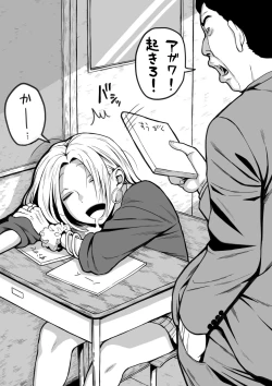 Page 348 of Gal JK Ero Manga Ch.1-27