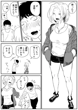 Page 56 of Gal JK Ero Manga Ch.1-27