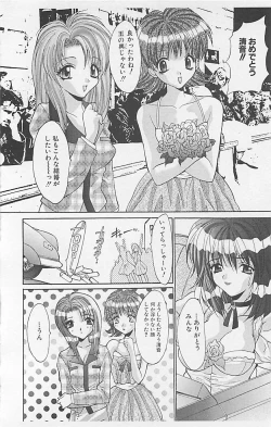 Page 118 of Dangerous Love Vol. 5