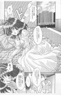 Page 119 of Dangerous Love Vol. 5